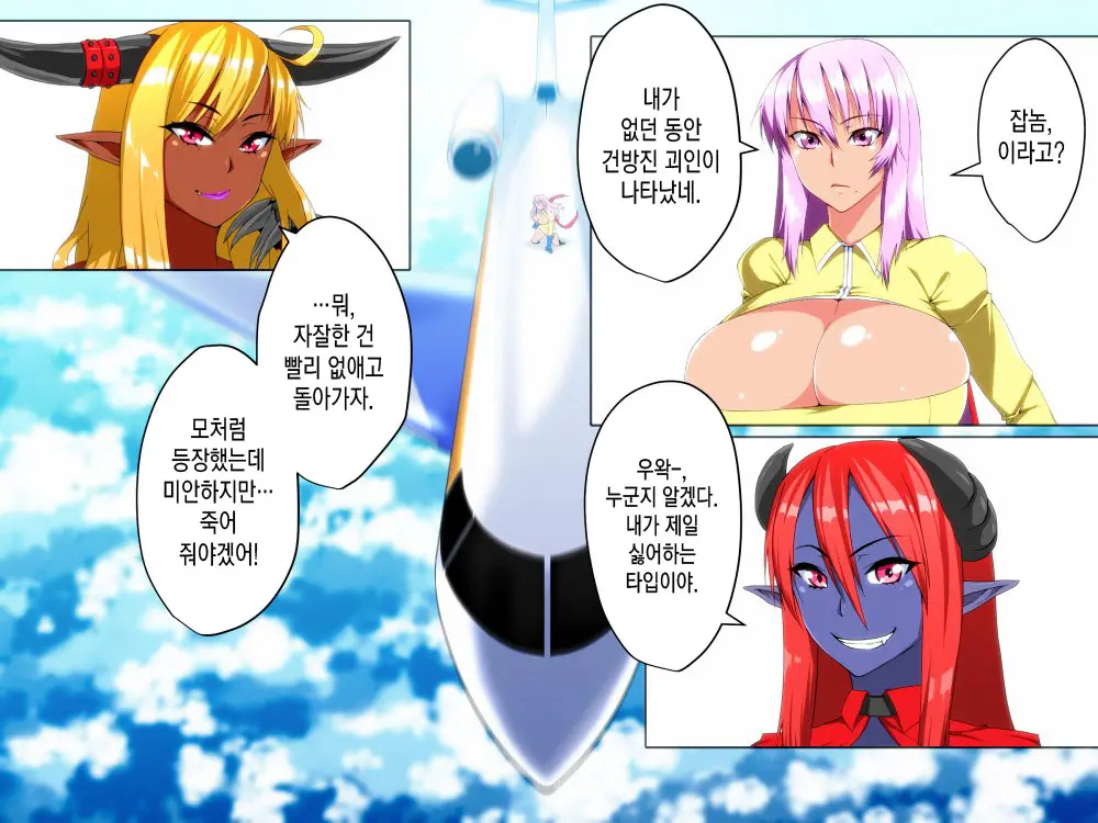 Saisennou! Kaijin Kaizou Akuochi Heroes! | 재세뇌! 괴인개조 타락하는히어로들